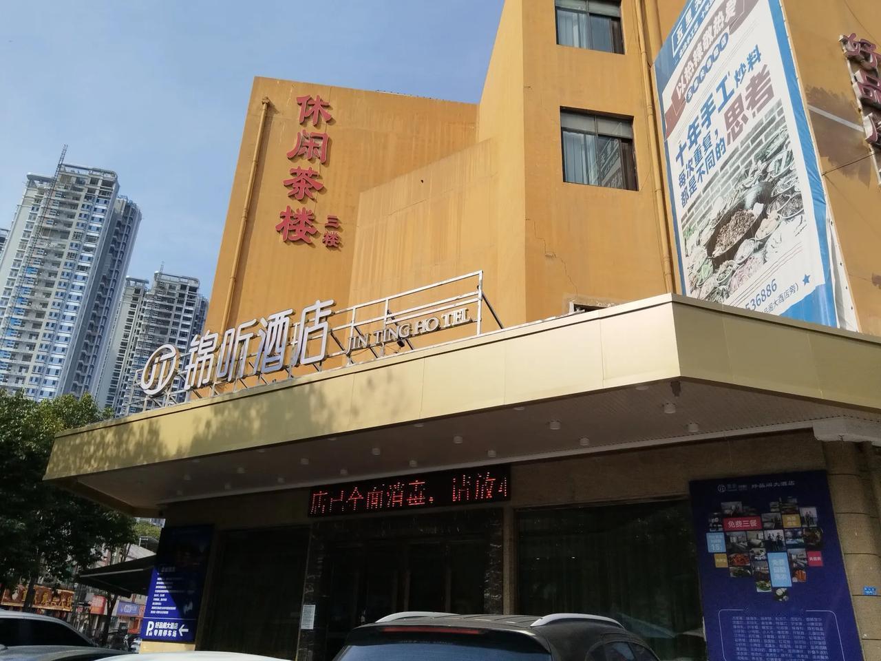 德阳某酒店
一房两人，三餐四季
这是少有的入住赠送三餐的酒店，不错