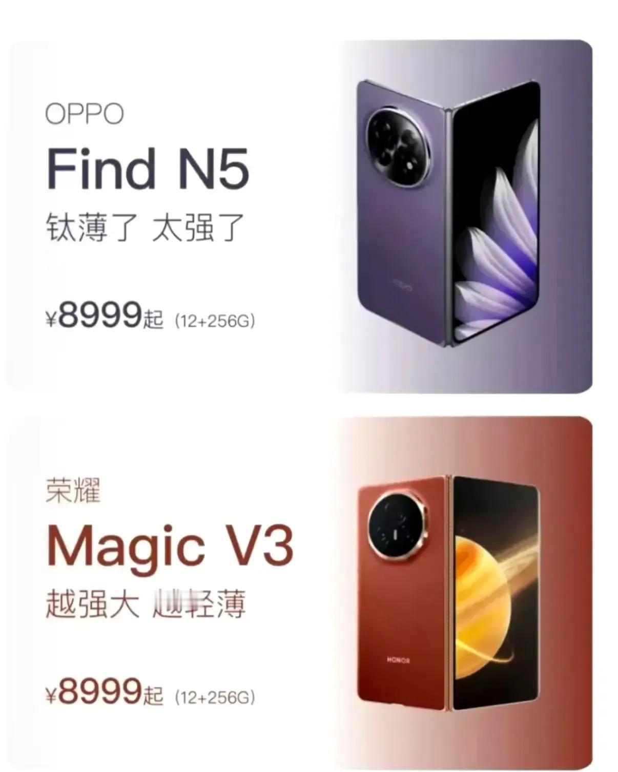 🔥荣耀大折叠突袭档期！Magic V4要等Q3？急用党看这里👇

💥V3 