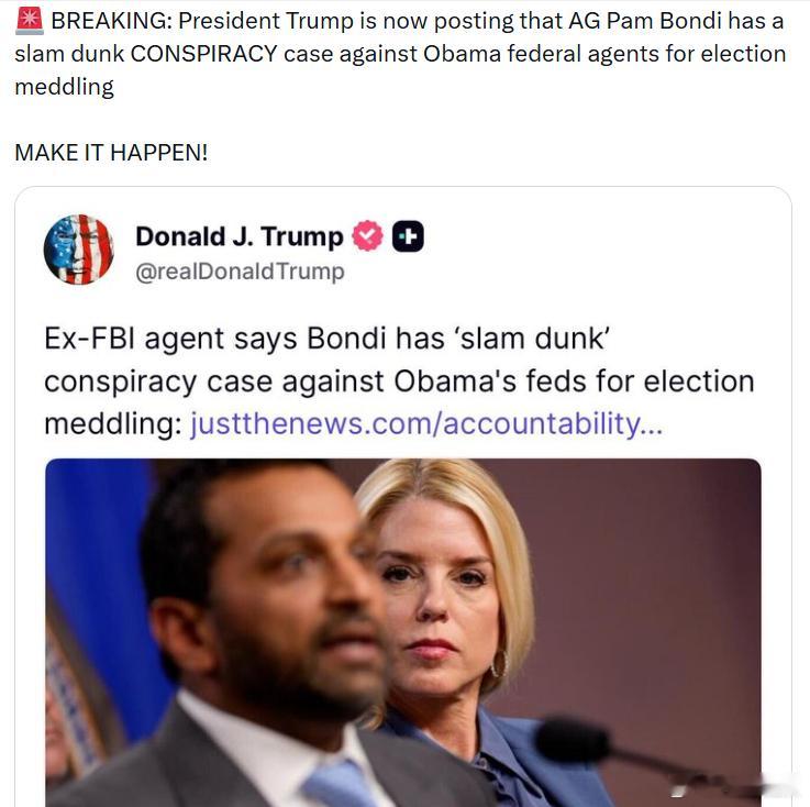 特朗普总统发帖称，司法部长帕姆·邦迪已经掌握了铁证如山的“共谋”案件，可用于指控