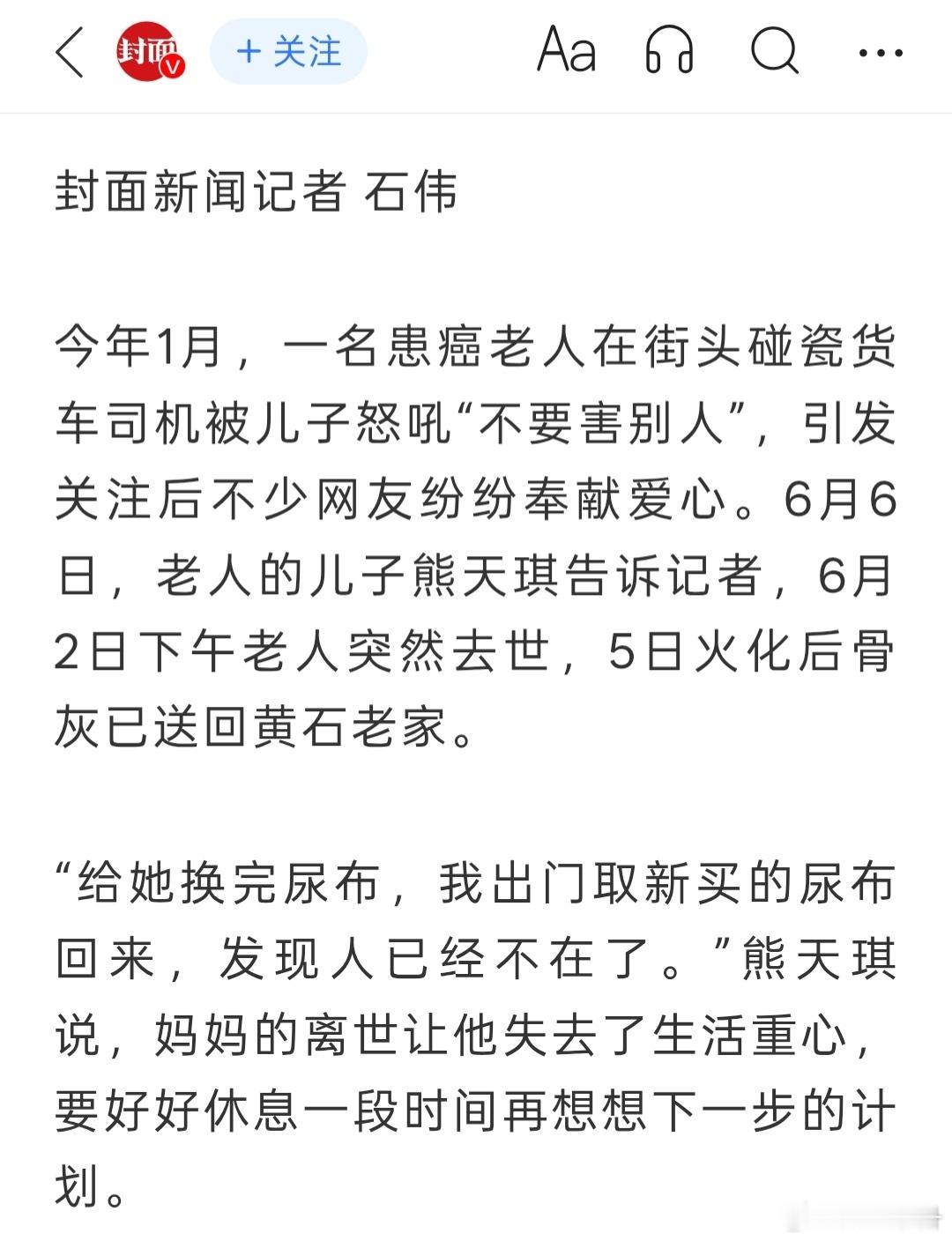 久病的老人，最后一口气，亲朋没看到是最好的 