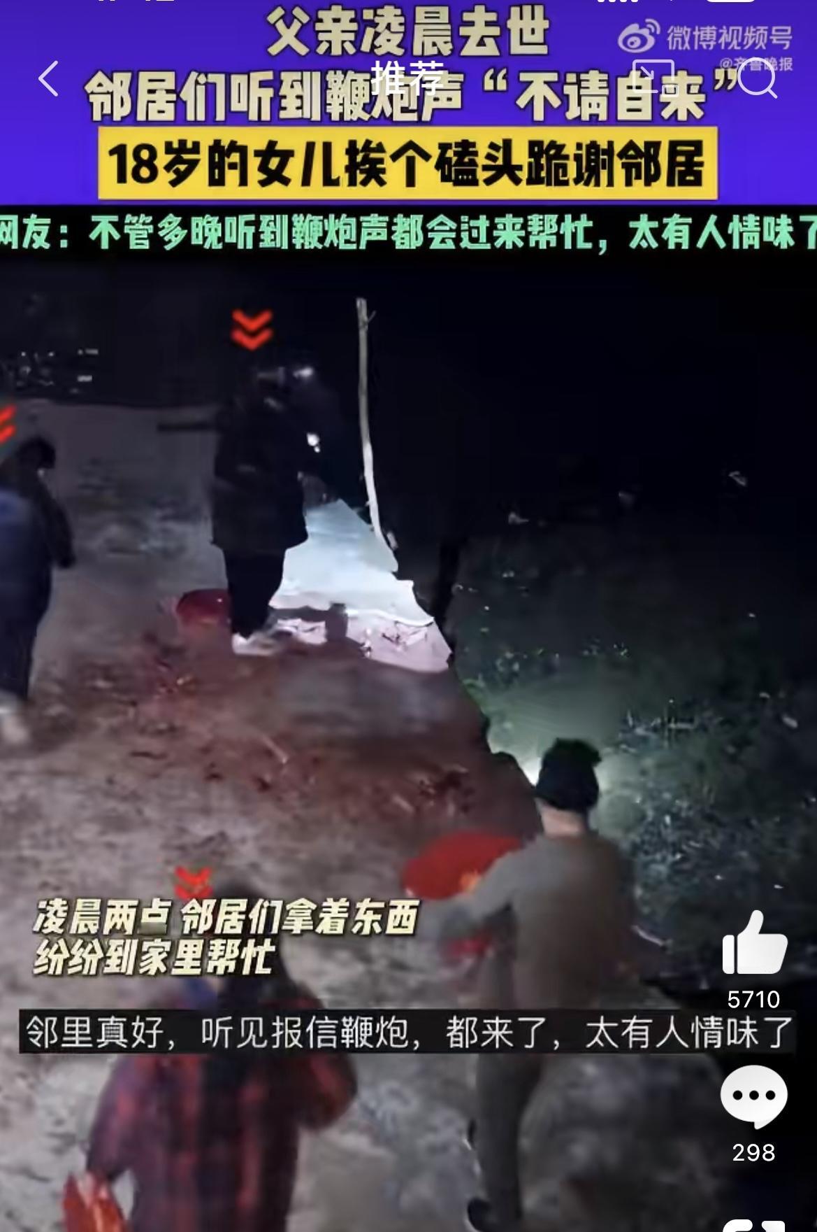 父亲凌晨去世邻居听到鞭炮声后赶来。湖南一个女孩，才17岁，人生一下子塌了天。就在