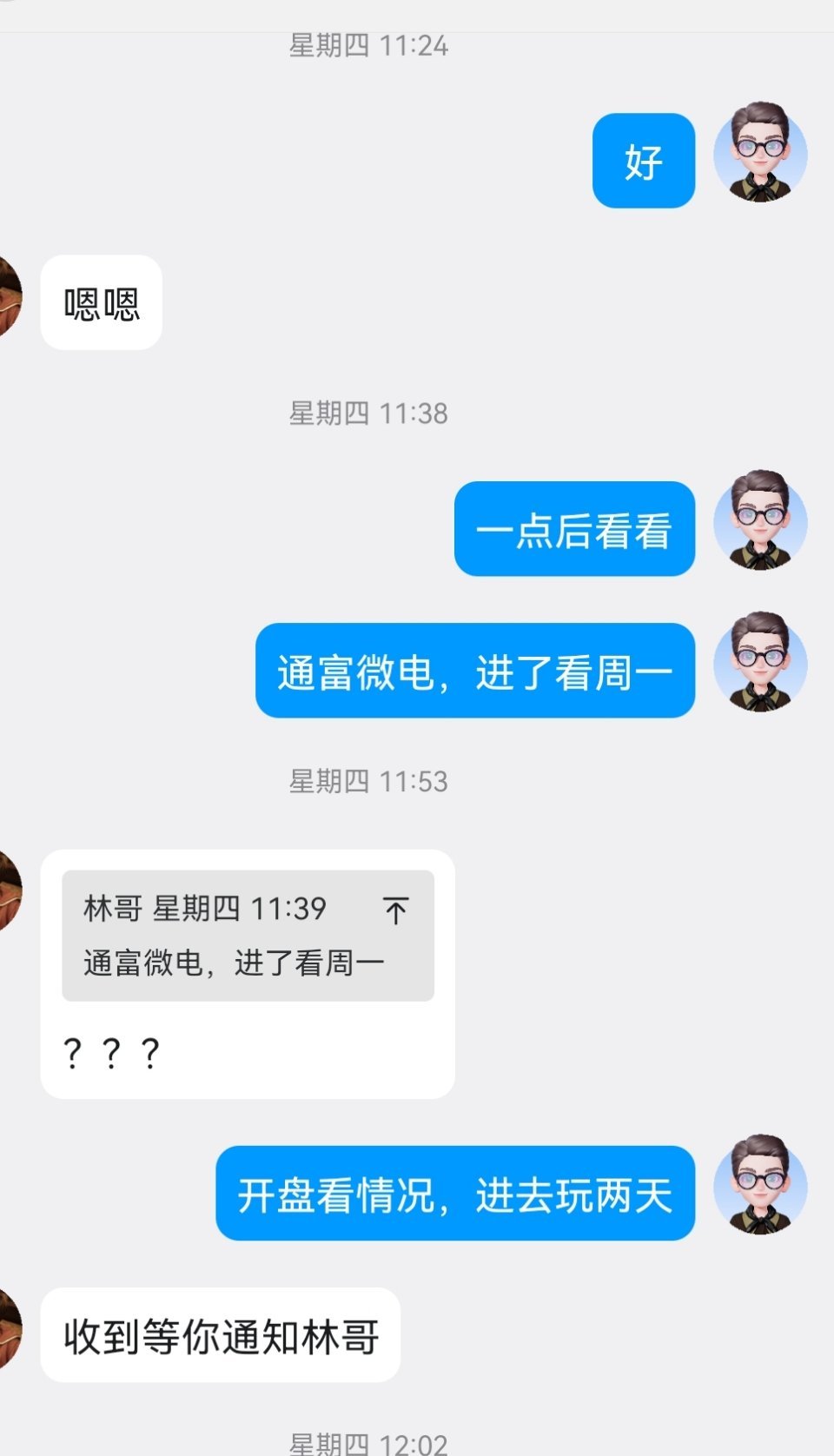 通富微电002156，今天依然是红着的，看看能坚持多久，全力为它加油打气