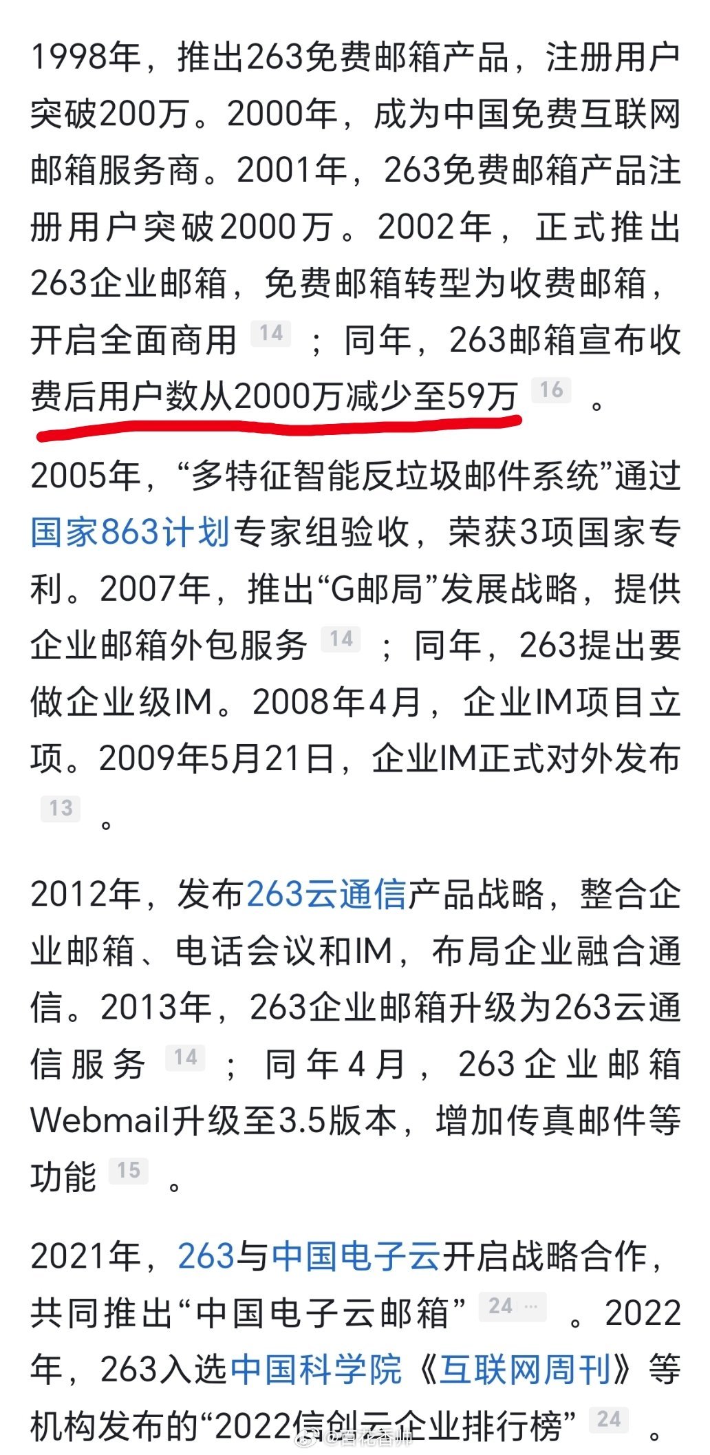 豆包 付费豆包也开始收费了！这一幕，让人想起当年的163邮箱和263邮箱——16
