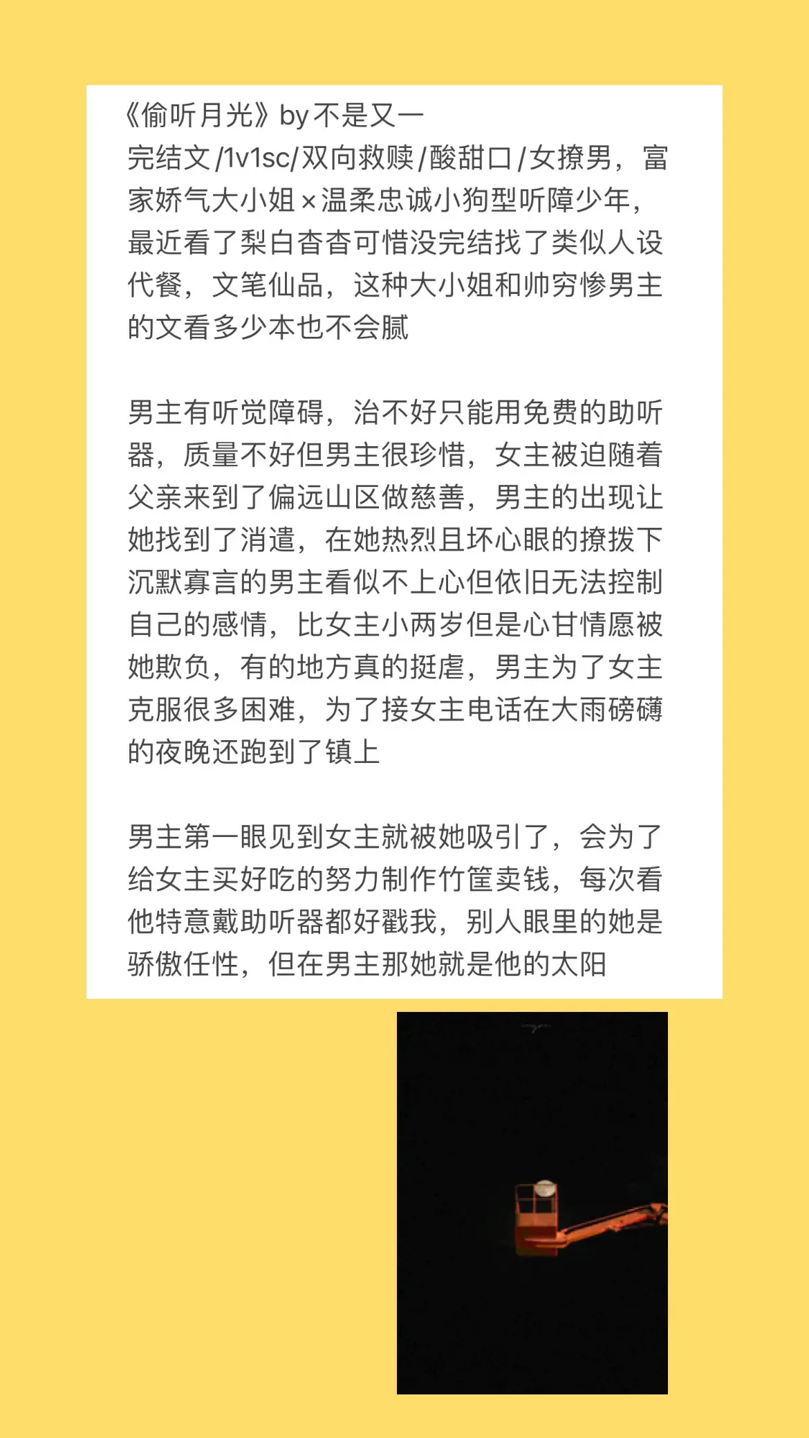 沉默寡言但是行动上为你做的很多的忠犬恋爱脑男主，例如《白羊》《桌边》《玻璃星云》《我的小狗》《暗许》《盲冬》《停岸》《衔玉》《燃夏》《应z男菩萨》《破窗理论》《月亮盏》《特别鸣谢》《酒醒前想念小狗》《溺海》《猎火》《同桌》《天蝎》《想你》 
此前十几年，嘉允都未曾见过如此纯粹的目光，虔诚的，静淡的，不附任何杂念。
是一双，只能看见她的眼睛
——《偷听月光》




