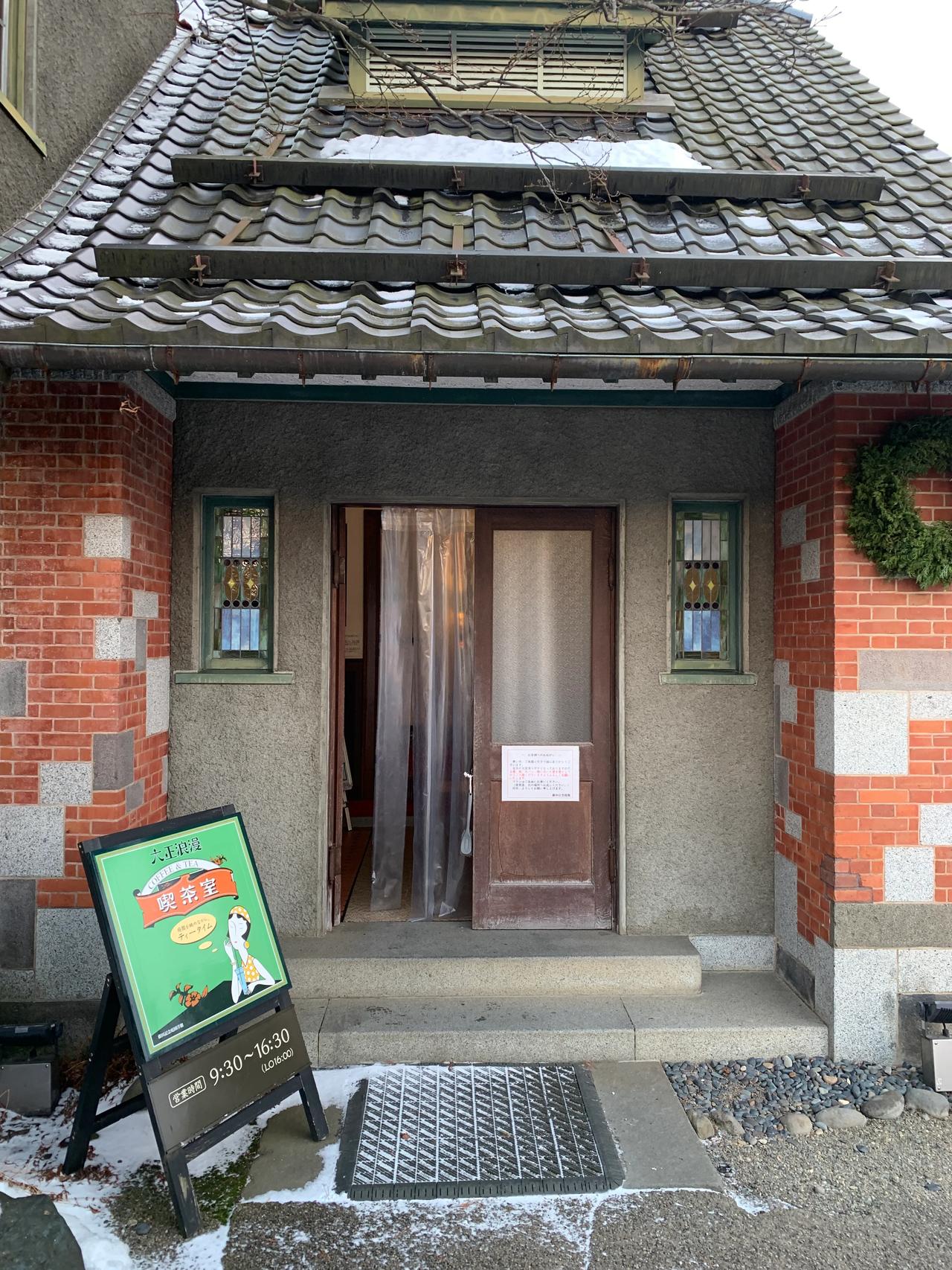 日本清森弘前市宝藏级治愈系绝美咖啡馆-蘋果派 大正浪漫喫茶室。#原创# #咖啡馆