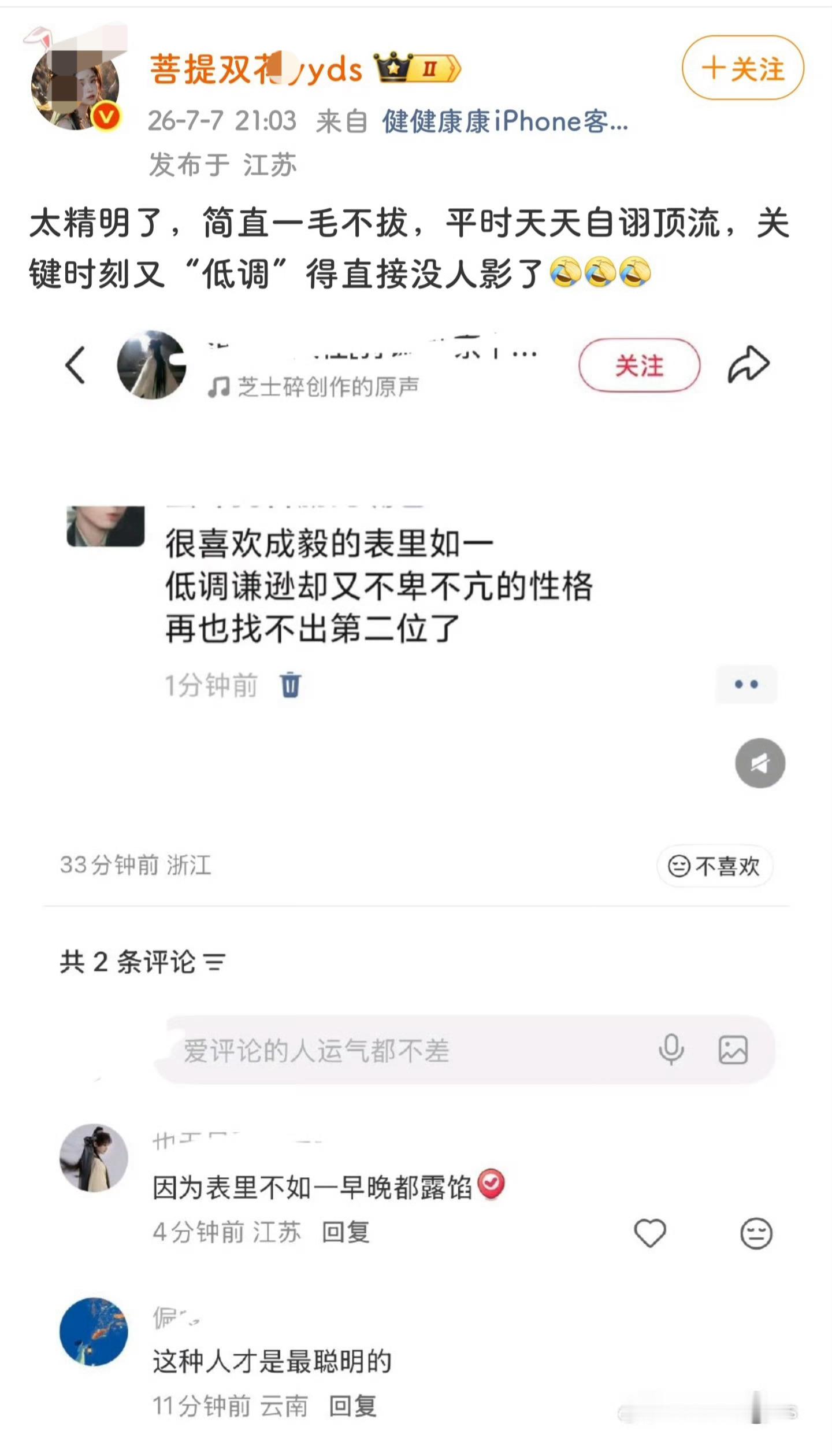 明星捐款遭恶意催捐    点名 ，利用时间差，造谣嘿艺人，最该捐的是微博上这些嘿
