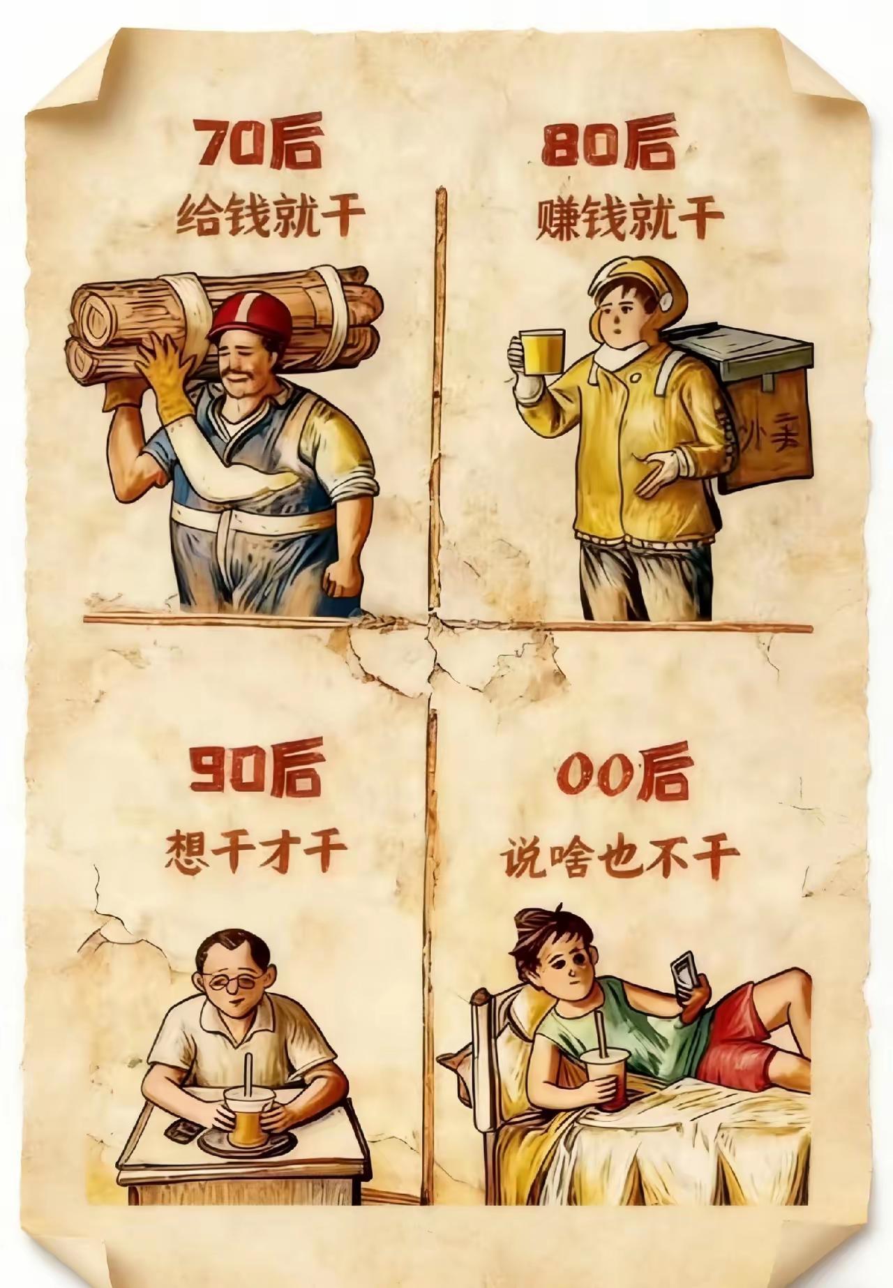 时代变迁，思想升华……