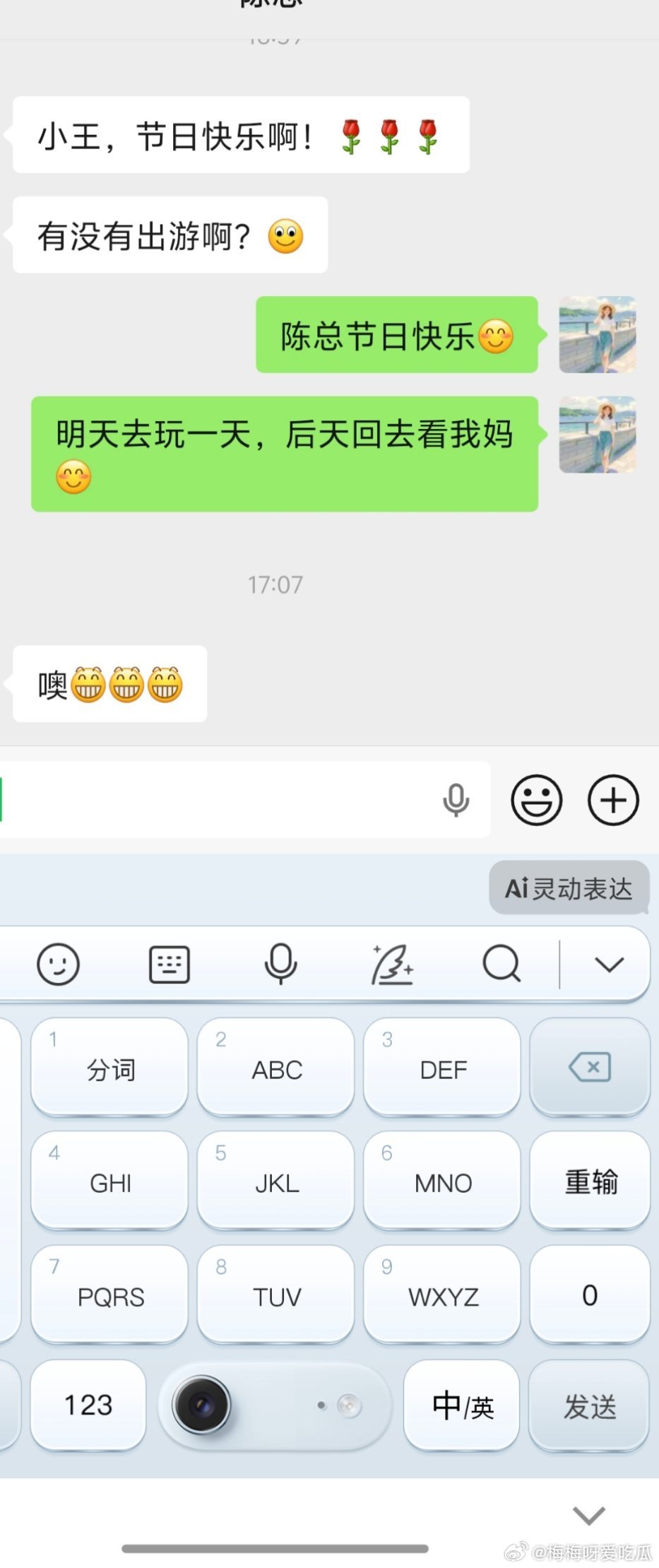 领导突然问我啥安排，这是想叫我干活吗[允悲]，这种情况，我还要回吗[允悲] ​​
