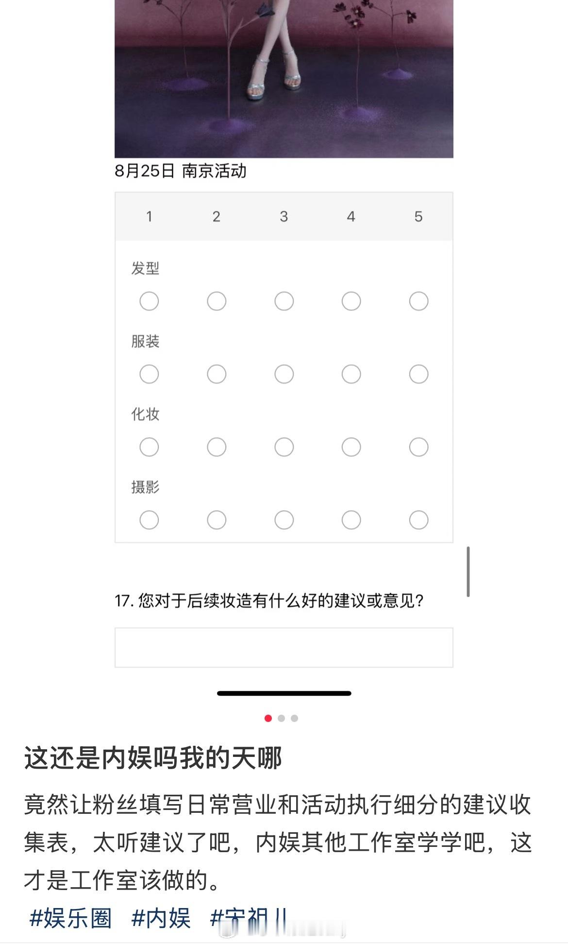 宋祖儿工作室招到大学生了[捂嘴哭] ​​​
