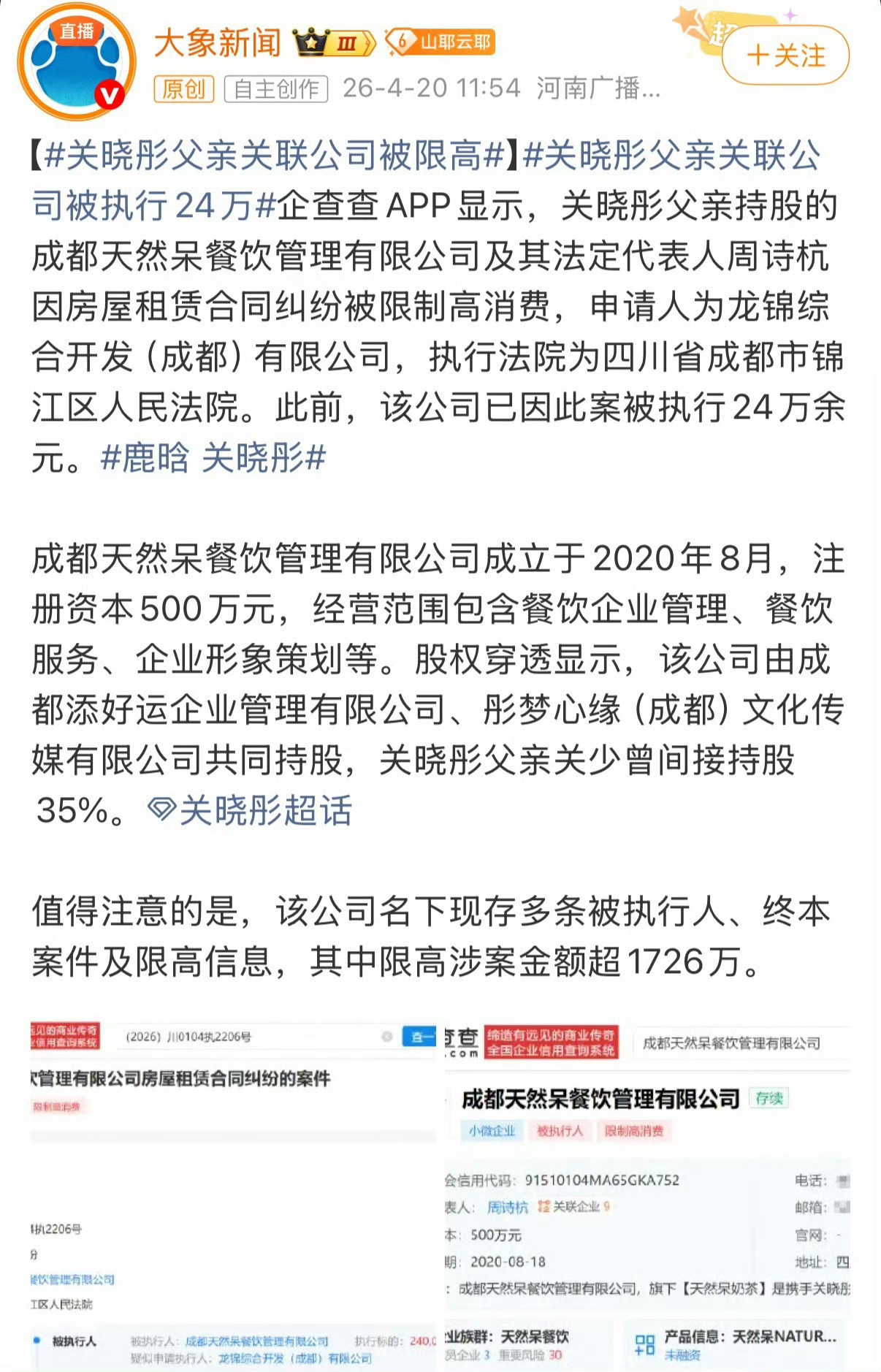 路人对着关晓彤喊鹿晗其实应该喊关晓彤还老百姓血汗钱 