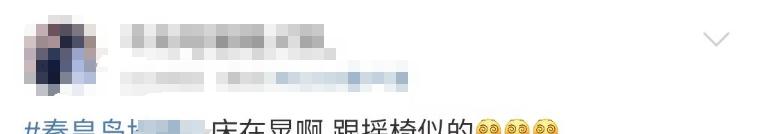 凌晨5点20分，秦皇岛市民被一阵突如其来的震动惊醒。"地震了？"这是大家的第一反