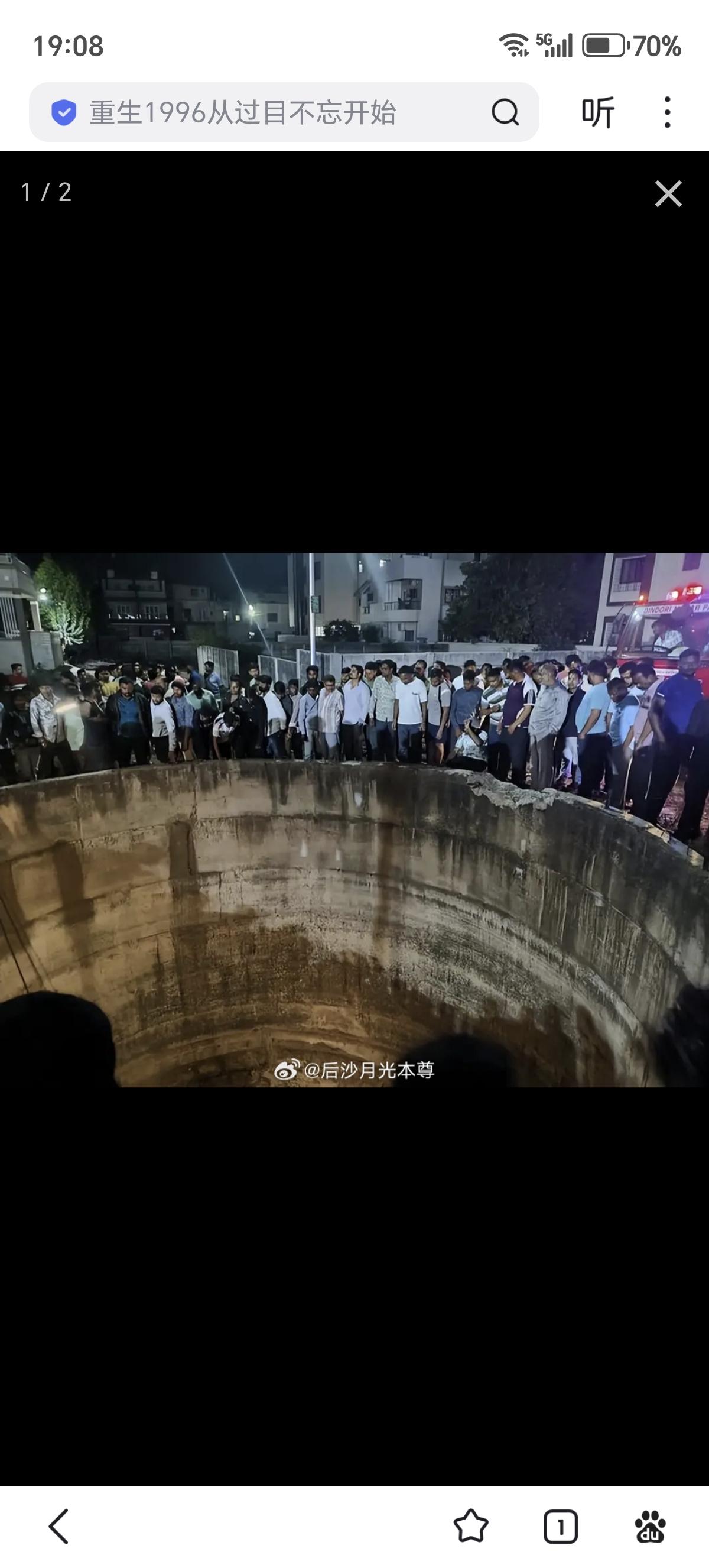 4月3日，印度超级离谱车祸。
马哈拉施特拉邦，夜间，一辆汽车在行驶途中突然掉入一