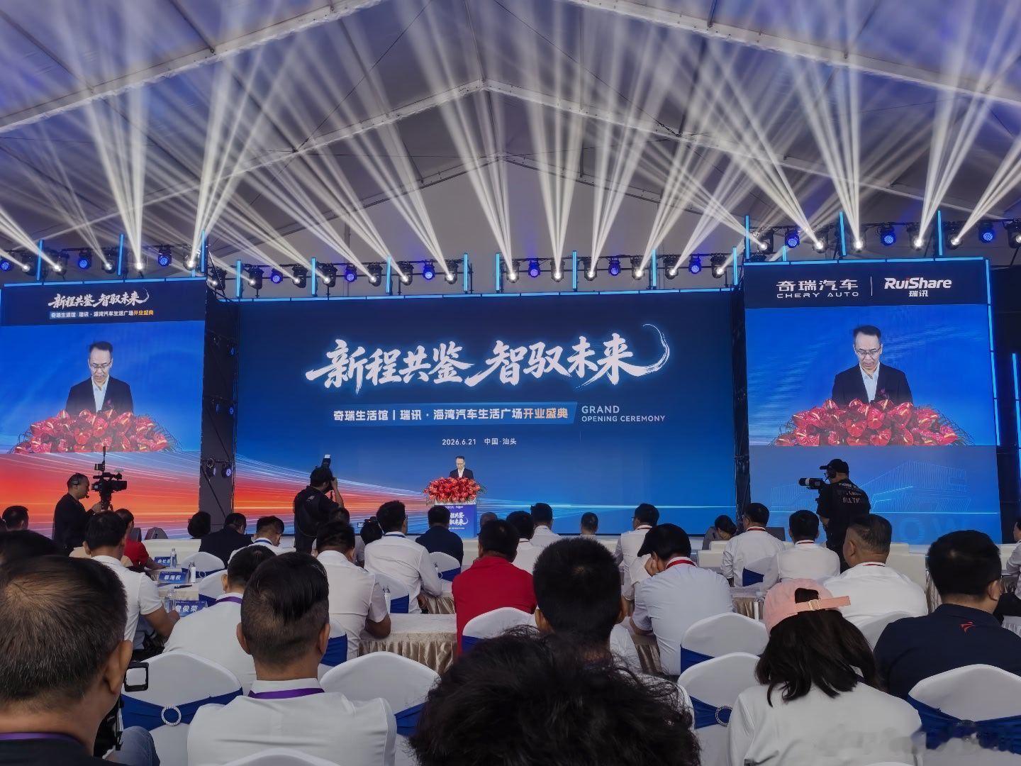 奇瑞车主有福了，属于奇瑞车主和车主朋友的奇瑞科技出行生活空间汕头开业 这是我见过