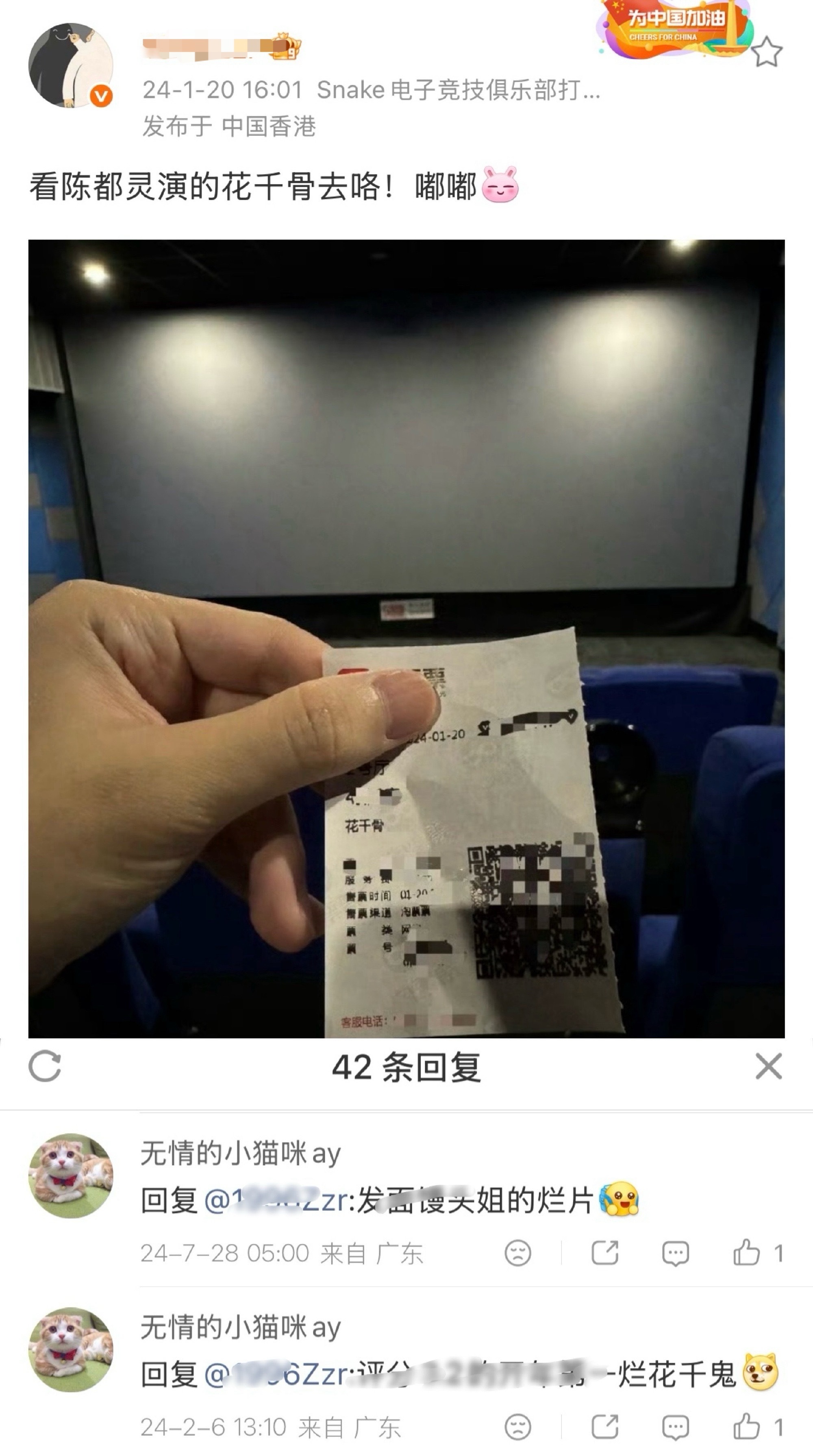 lows能在无关的人微博连续墨三年，这群人活得有多可悲 ​​​