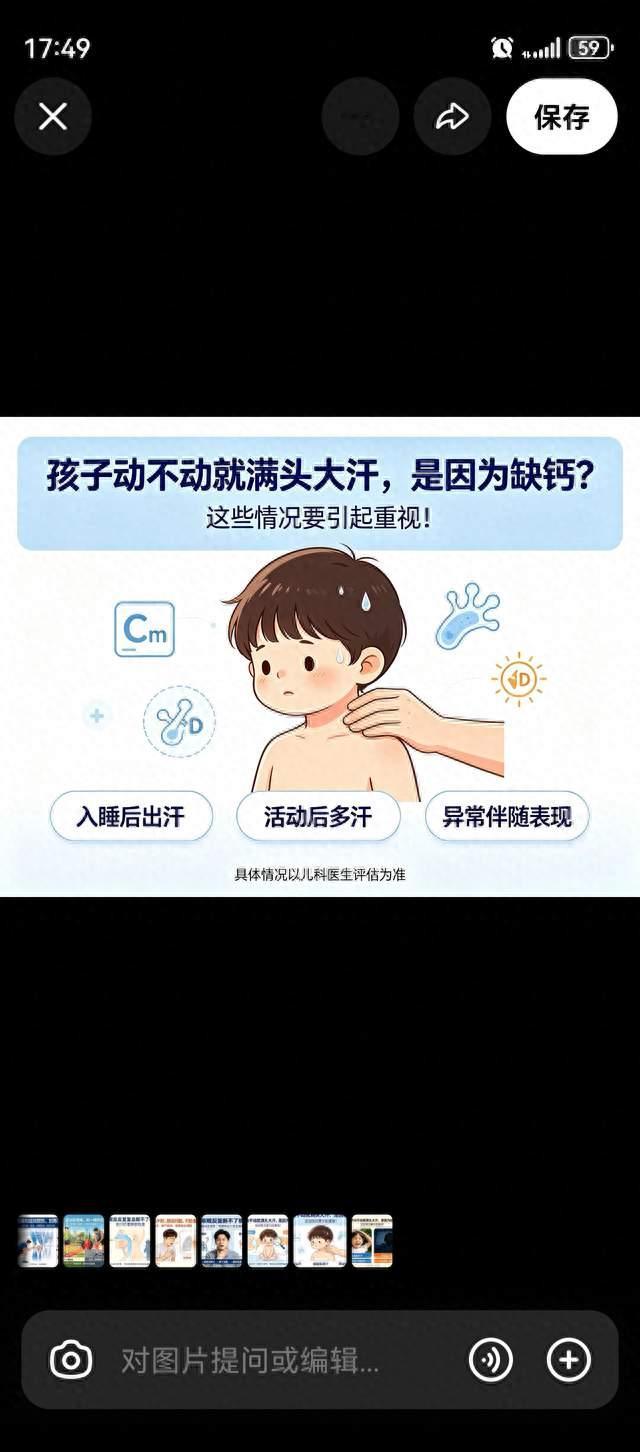 孩子动不动就满头大汗，是因为缺钙？这些情况要引起重视！