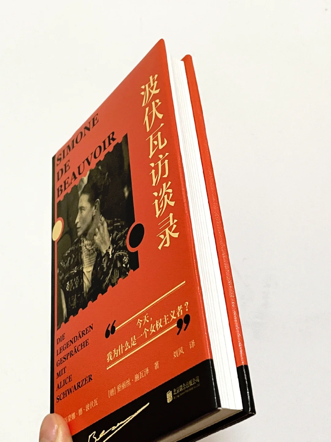 女孩，你可以不读书！但一定一定要读波伏瓦！！