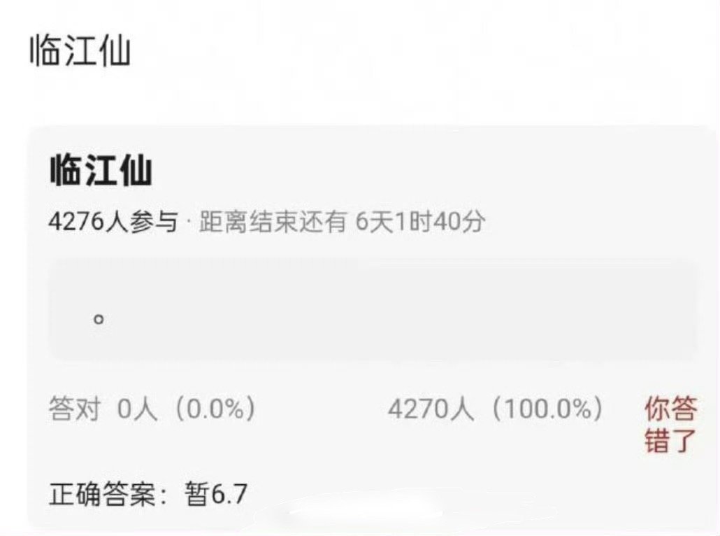 🍉白鹿 曾舜晞临江仙暂定6.7播 ​​​