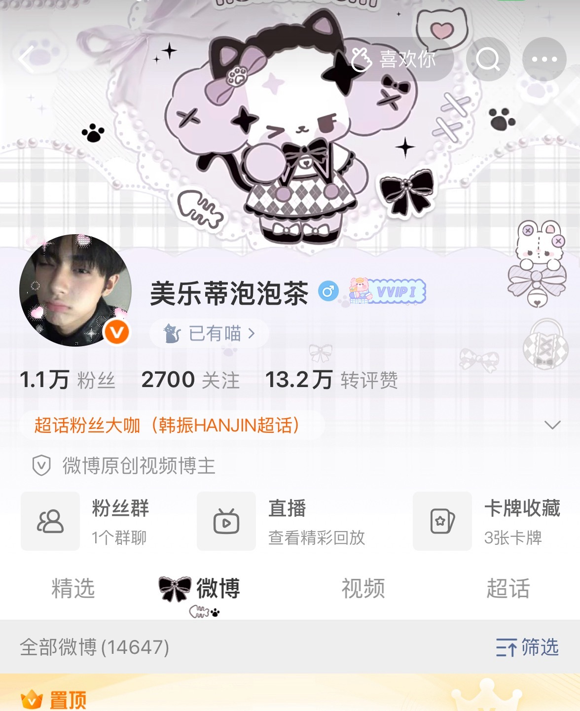 那里比比和杂米主页极致的反差，你们觉得谁赢了呢？ 