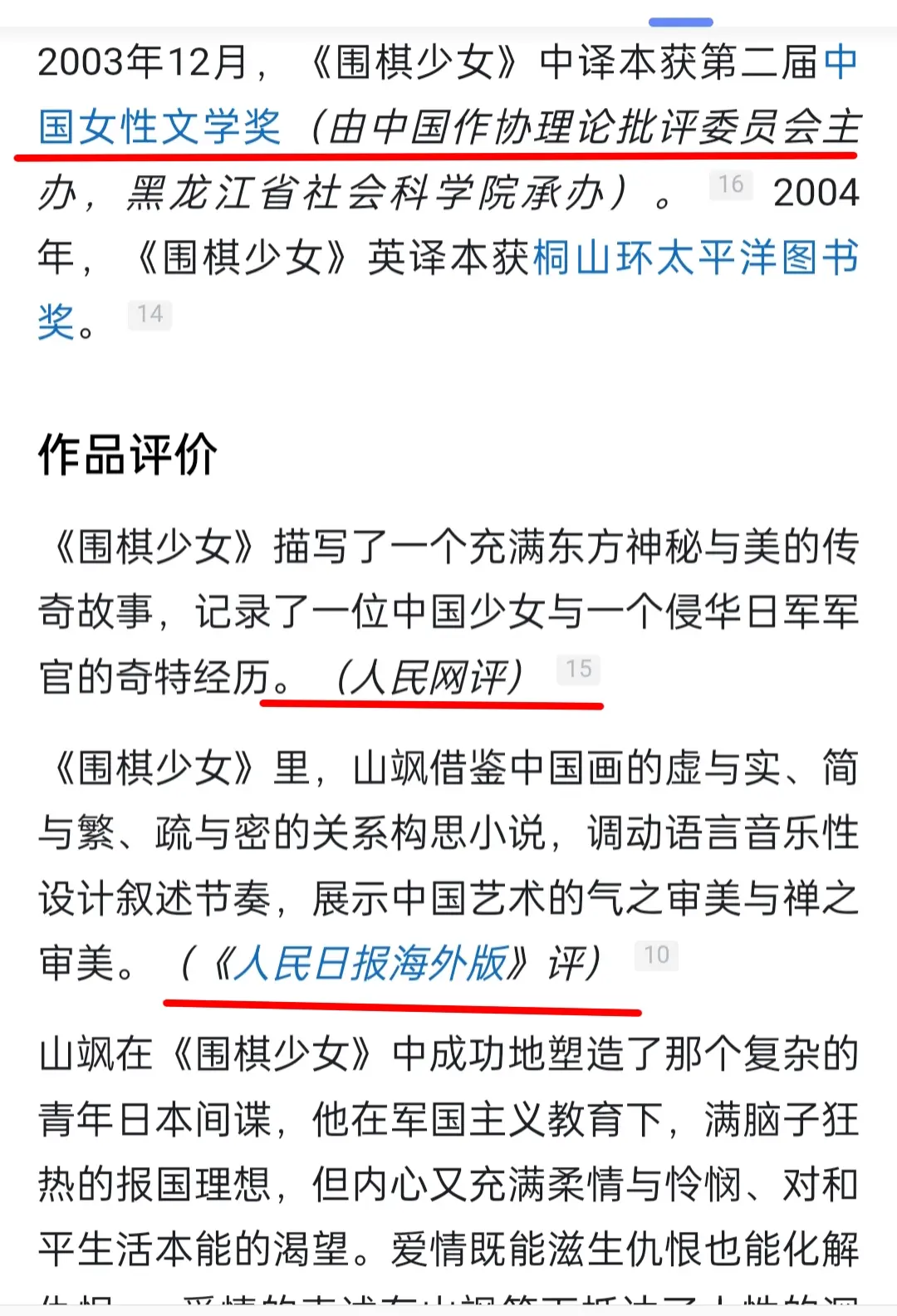 围棋少女 上面早有定论 不要牵扯无关人员。