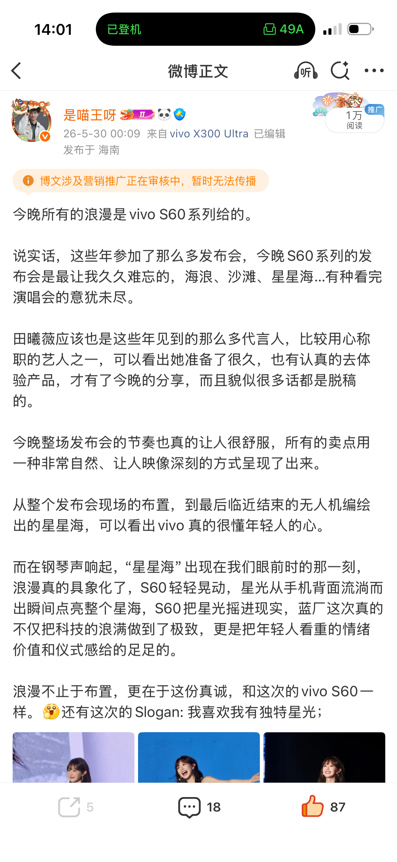 这也能判定成广告吗