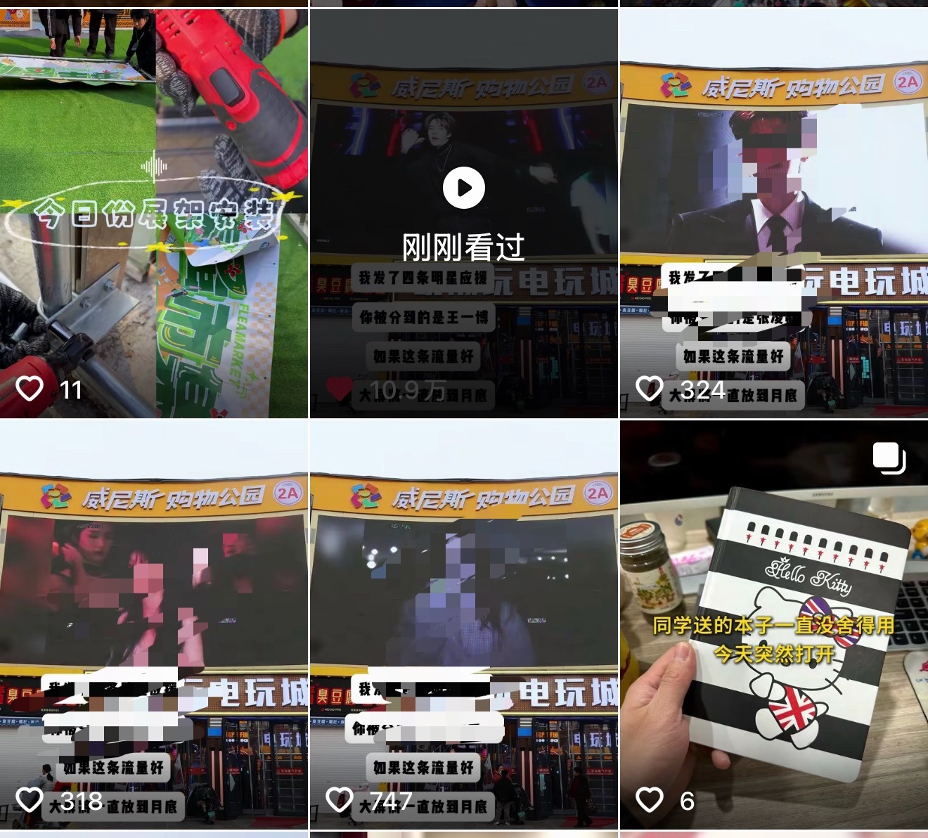 《我发了x条明星视频，你被分到的是王一博》博哥没输过 