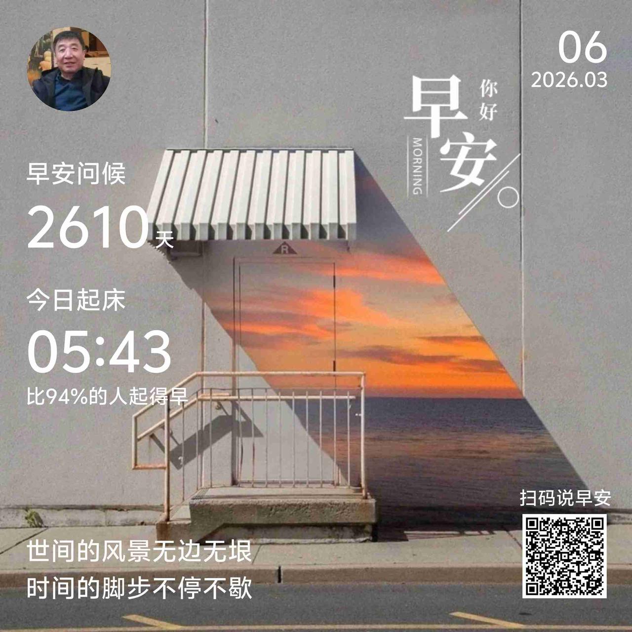 我的今日状态：😁轻松愉快
我这里的天气：☀️晴天