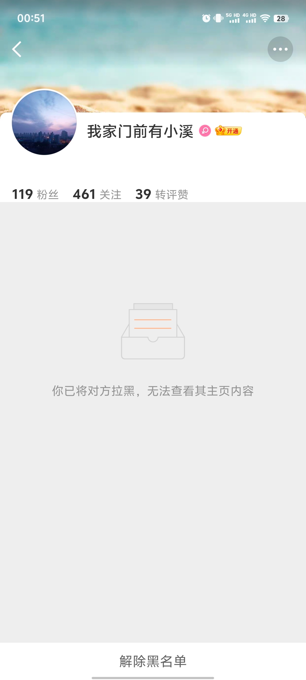 点进去发现在我小黑屋里，估计是惯黑 