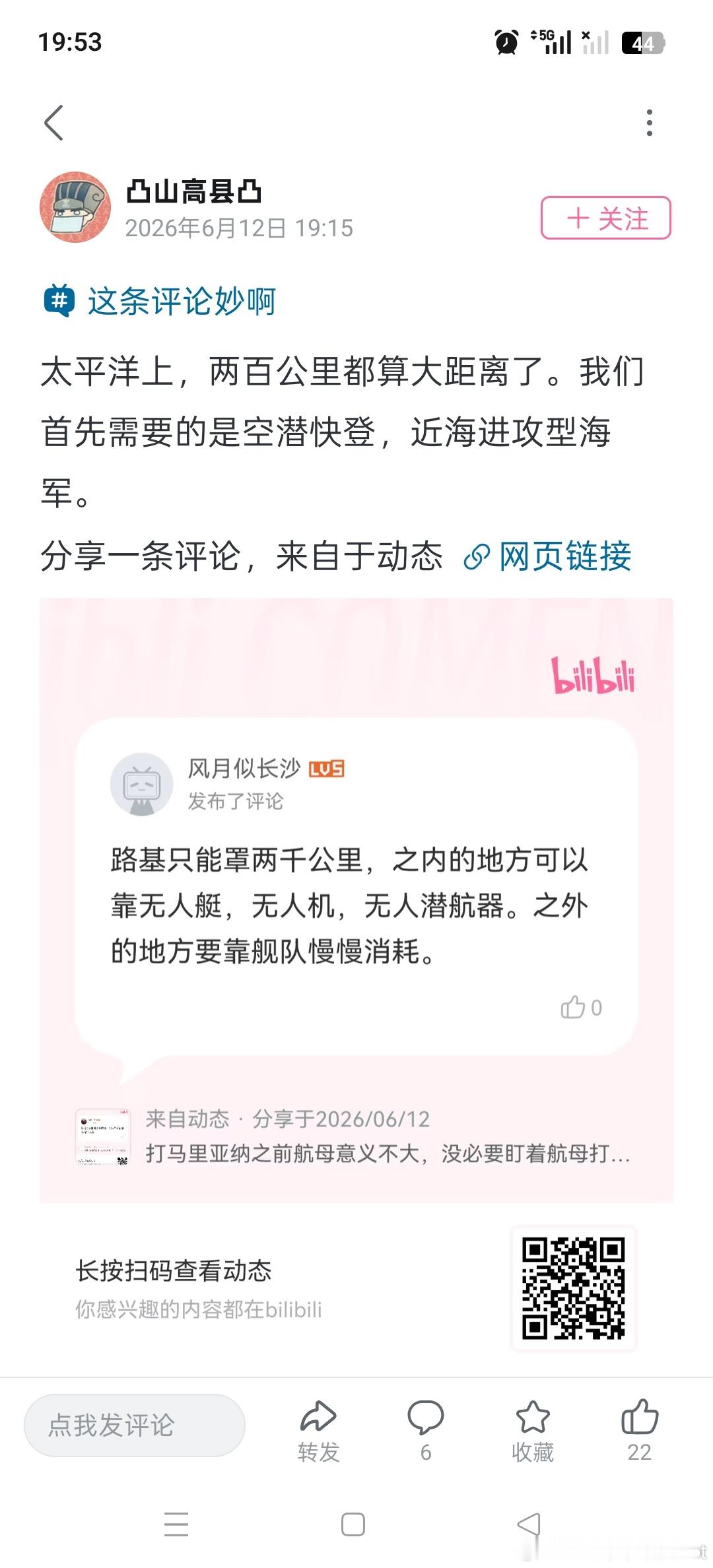 【迷惑军事发言投稿】大聪明说得好，太平洋上岛屿间距都是200公里之内，只要大力发