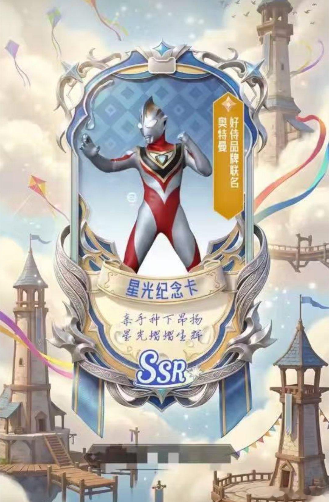 这才是六一该办的活动 心心念念想着抽卡，结果卡还没到手，星光值反倒先攒满啦，顺利