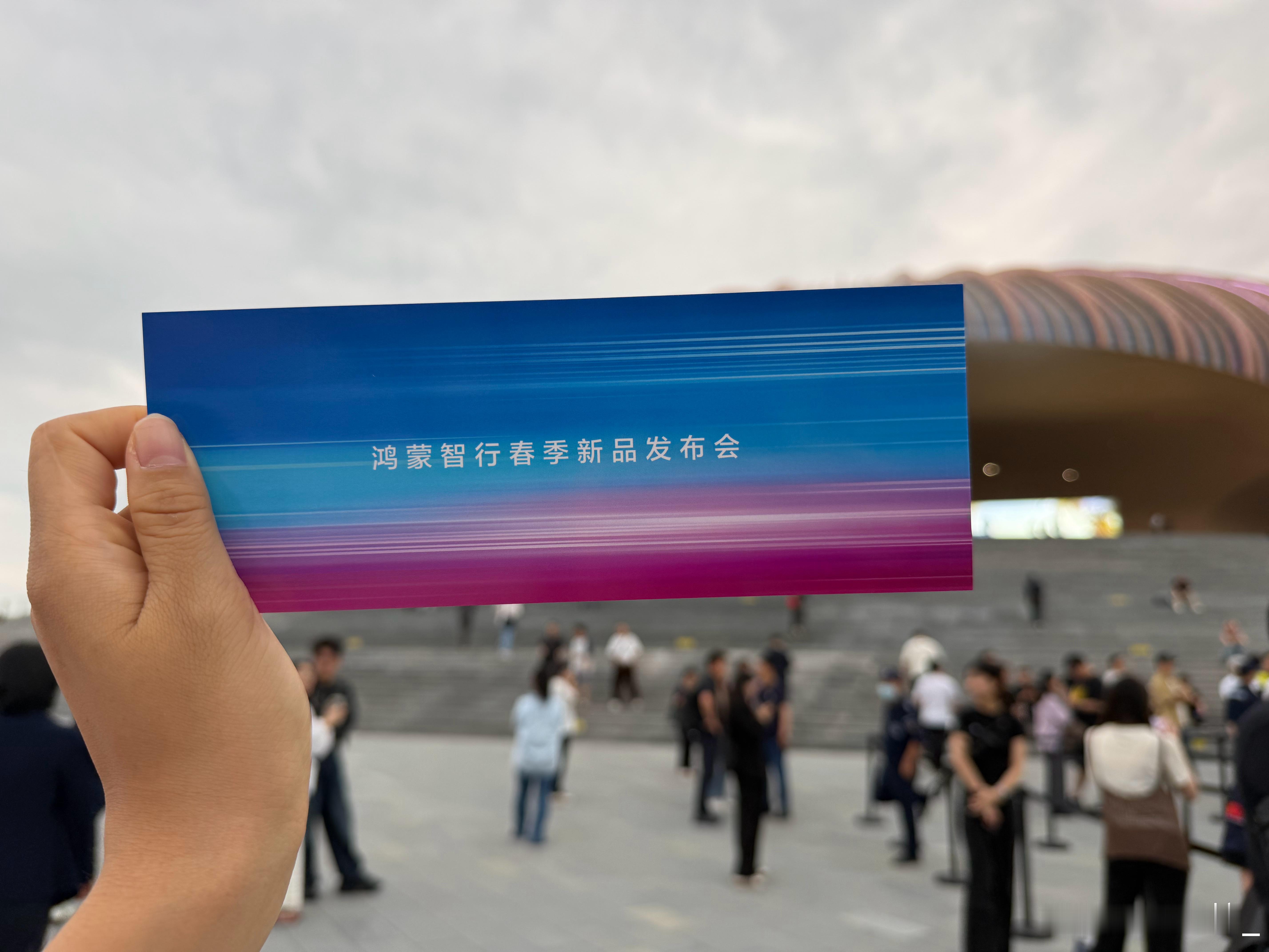 来鸿蒙智行春季发布会啦 广州·大湾区文化体育中心