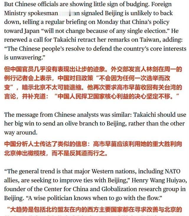 高市胜选后，日本从官方到民间的论调都非常奇怪，认为这次“日本的民意选择，会逼迫中