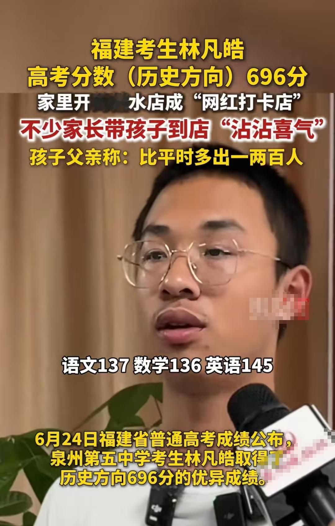 这位将孩子送进北大的学生家长真的是人间清醒！今年儿子高考696分，竟然给自家糖水