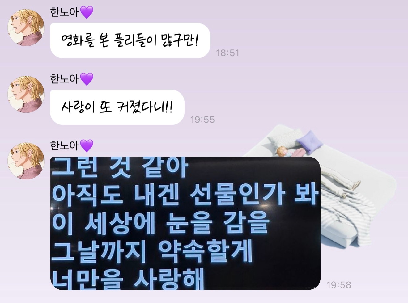 260603 诺亚泡泡 又发照片了🥺💜有很多噗哩看了电影呀！💜居然说爱意又