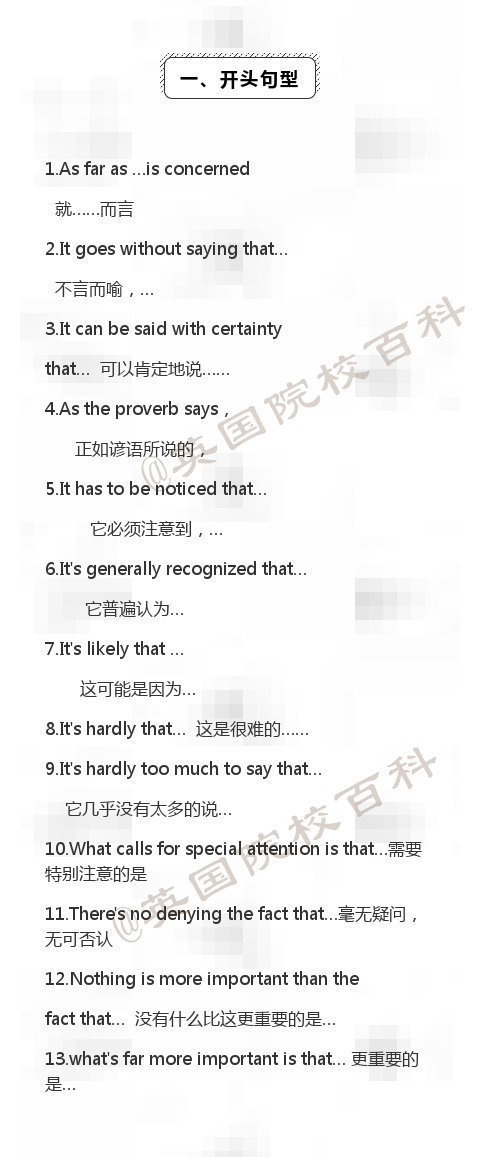 四六级写作万能句型！英语四六级作文是提分较快的，准备六月考试的同学，记得码住这份