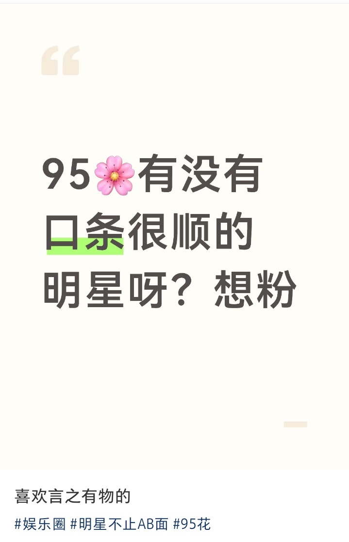 看到这种笔记不用想都知道会提小老田