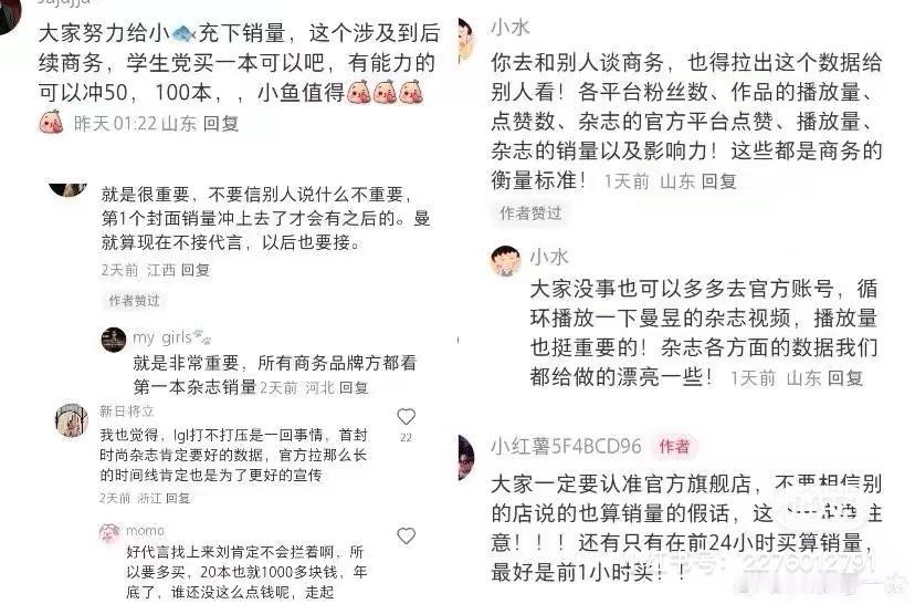 王曼昱 贺晓龙  王曼昱能不能管管你的粉丝？知道你喜欢结交度👻，也知道你喜欢去