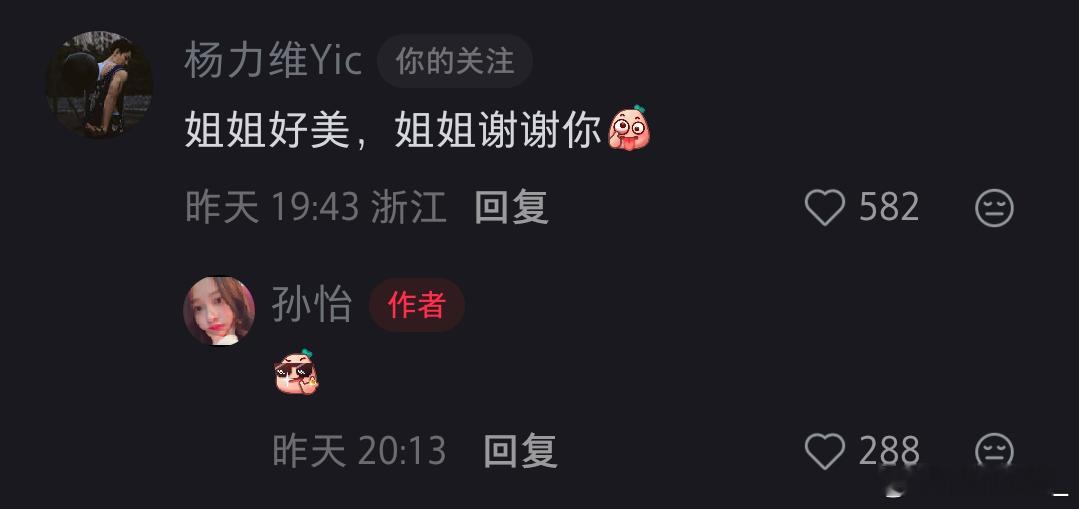 杨力维杨力维孙怡 20260807孙怡上身姐姐Nike联名专属衣服，评论的姐姐