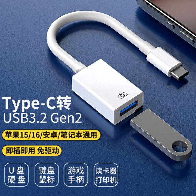 OTG转接头可靠转接头，上海工厂直供更安心
