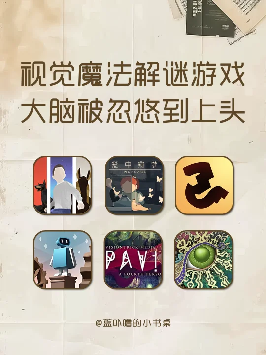 视觉魔法暴击❗玩到瞳孔地震的脑洞神作🤩