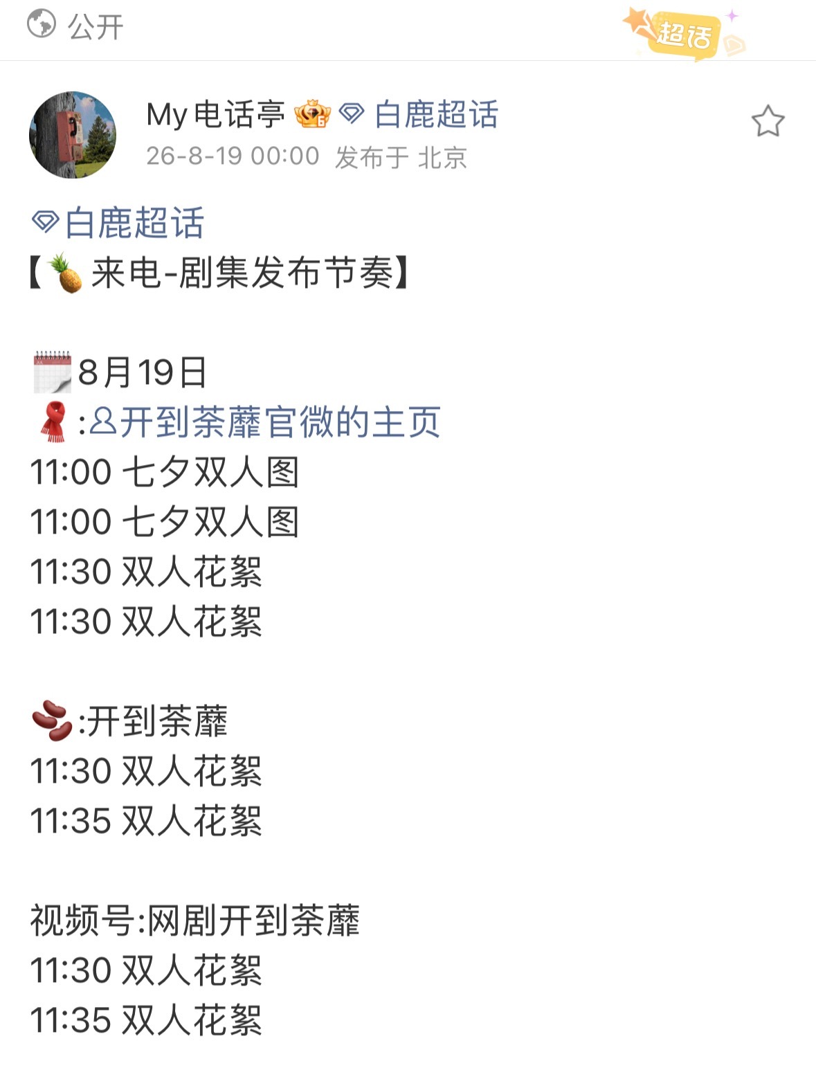 好忙的韵娜 跟他拍完跟他拍🤣图double 视频double连花絮都doubl