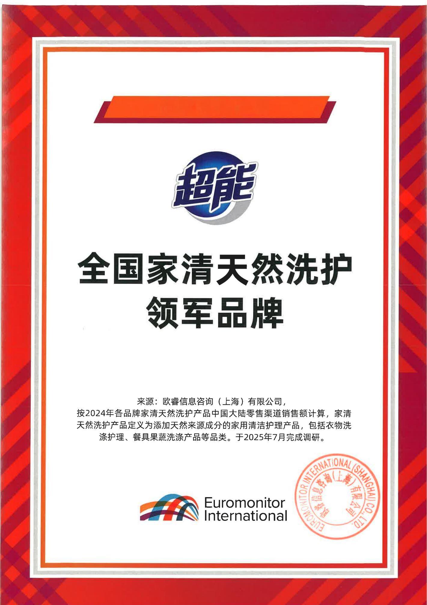 肖战超能全球品牌代言人 此次官宣令人瞩目，超能品牌声量有望更大范围破圈。一直以来