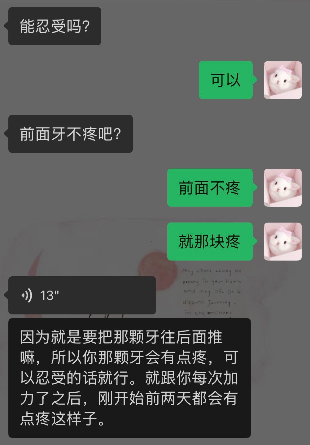 痛得我一点东西都不想吃 也不想说话 ​​​