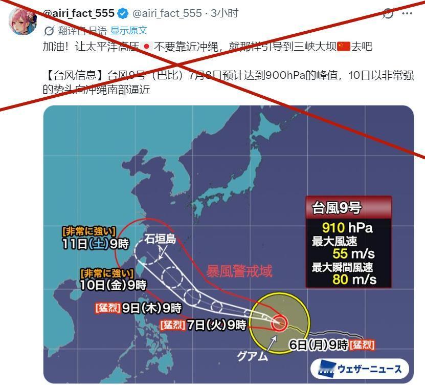 一只日本右翼分子叫唤：“不要让它（台风）靠近冲绳，直接引导它到三峡大坝。”
国内