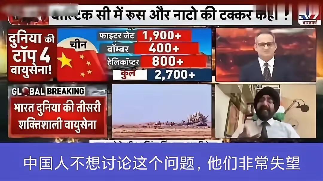 印度阿三，果然喜欢做小三
自从印巴空战后，印度似乎被人捏住了命门，不知道天高地厚