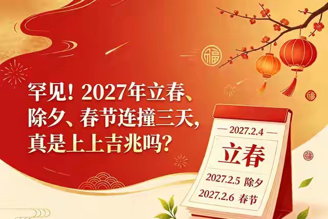 2027 ​​​