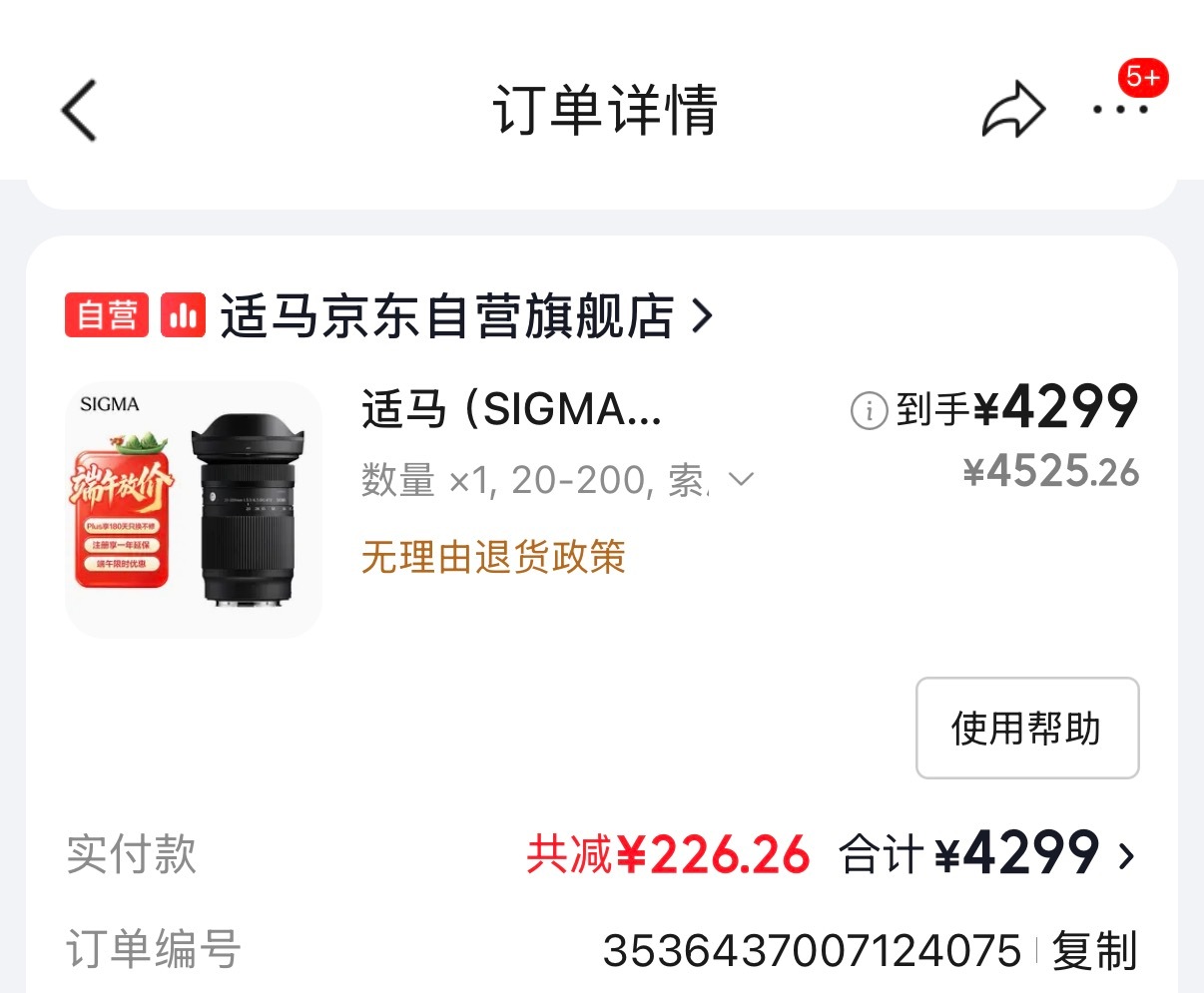 马头牛逼 