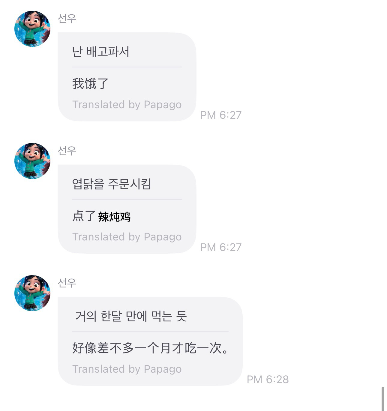엽닭梦男 kkkkk多吃点哦 宝宝[羞嗒嗒] ​​​