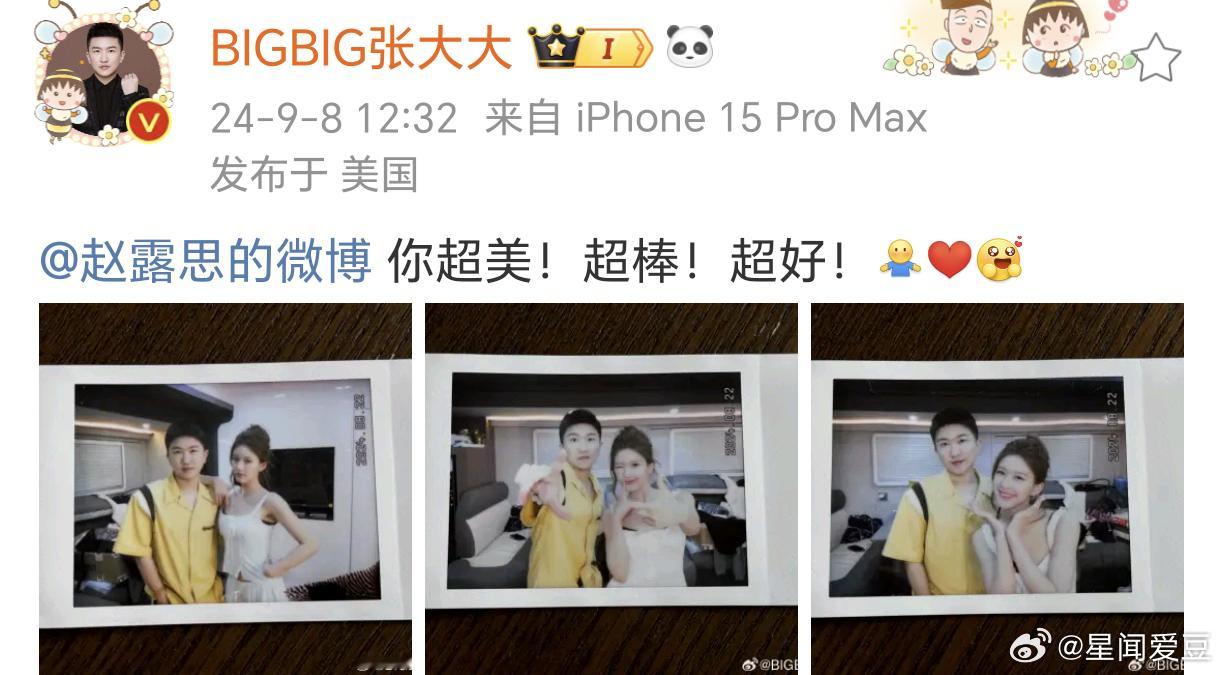 #张大大赵露思拍立得合照#张大大赵露思拍立得合照状态好好，张大大赞赵露思：“超美