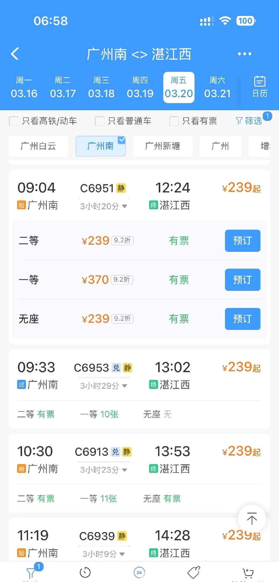 湛江的票价是不打算调回去了吗

不是说非重大节日票价降了吗？之前热火朝天的宣传，