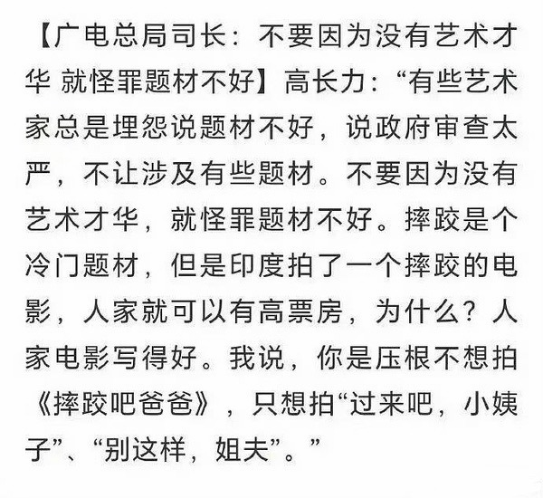 现在再看广电这个话真的觉得非常之有道理。。。 